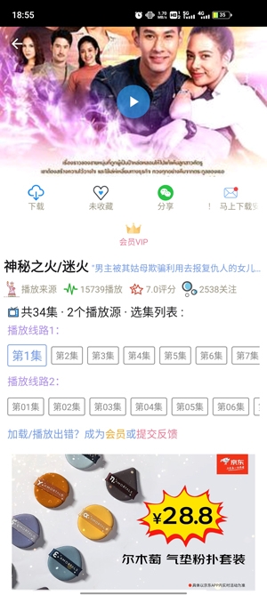 泰剧TV最新泰剧大全 泰剧TV最新泰剧大全
