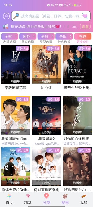 泰剧TV最新泰剧大全 泰剧TV最新泰剧大全