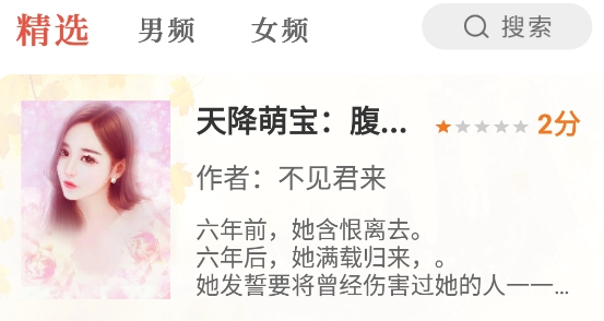 有声小说免费听书app官方版 有声小说免费听书app官方版