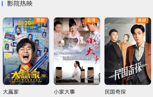 天天影迷app最新版