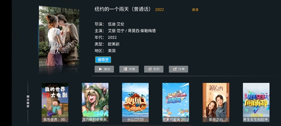芒迅TV盒子版 芒迅TV盒子版
