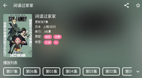 秒播动漫app最新版