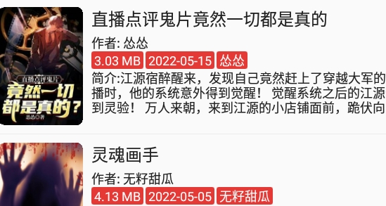 司机听书免费小说app官方版 司机听书免费小说app官方版