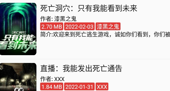 司机听书免费小说app官方版 司机听书免费小说app官方版