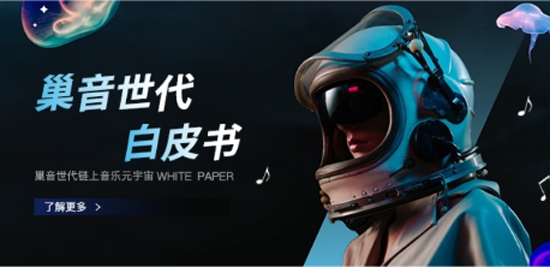 巢音世代官方版 巢音世代官方版