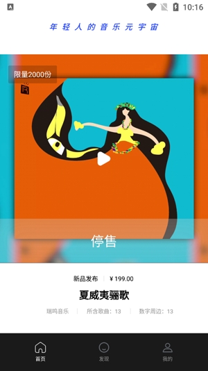 巢音世代官方版 巢音世代官方版