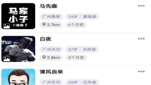 一诺交友最新版 一诺交友最新版