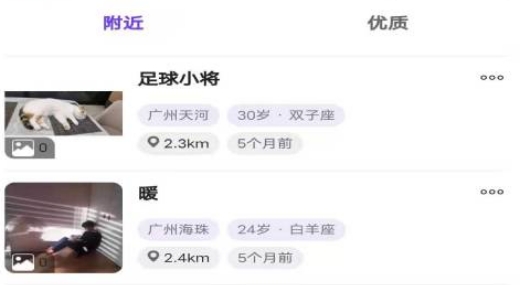 一诺交友最新版 一诺交友最新版