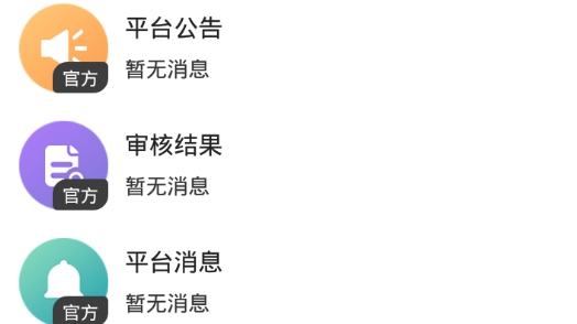 嘉游游戏社交最新版