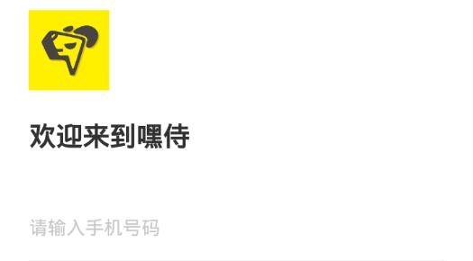 嘿侍游戏社交最新版 嘿侍游戏社交最新版