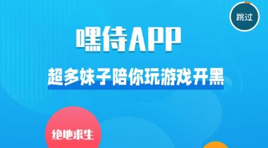 嘿侍游戏社交最新版 嘿侍游戏社交最新版