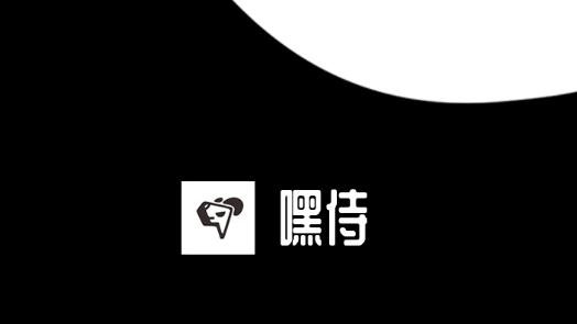 嘿侍游戏社交最新版 嘿侍游戏社交最新版