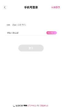 魅爱同城交友app最新版 魅爱同城交友app最新版