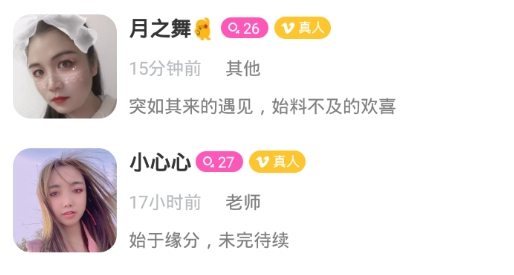 甜蜜语聊聊天交友最新版 甜蜜语聊聊天交友最新版