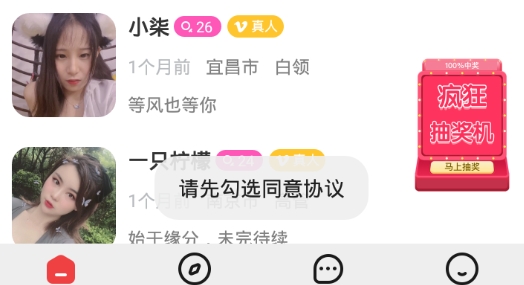 甜蜜语聊聊天交友最新版 甜蜜语聊聊天交友最新版