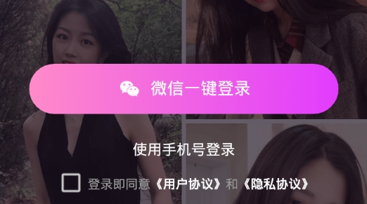 暖心聊天交友最新版 暖心聊天交友最新版