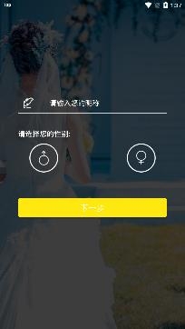 漫缘免费相亲征婚app官方版 漫缘免费相亲征婚app官方版