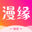 漫缘免费相亲征婚app官方版