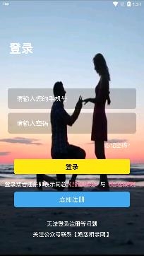 漫缘免费相亲征婚app官方版 漫缘免费相亲征婚app官方版