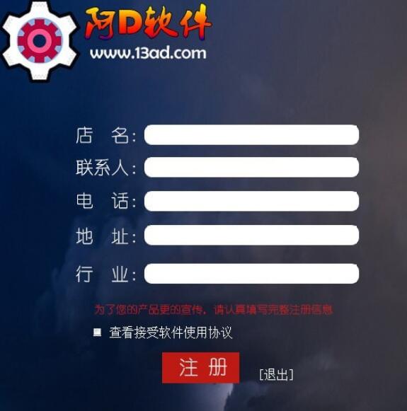 阿D货单打印软件 1.0(图2)