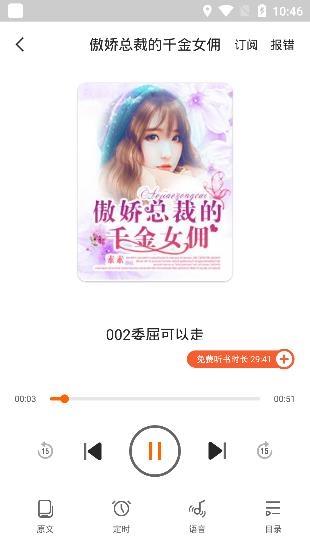 多看听书app安卓版