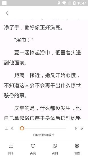 多看听书app安卓版