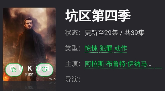 人人土剧APP安卓版