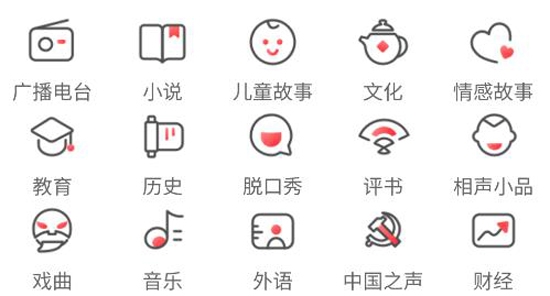 免费有声小说app最新版本 免费有声小说app最新版本
