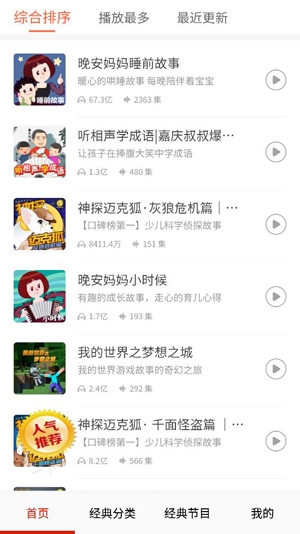 免费听书小说全集app官方版 免费听书小说全集app官方版