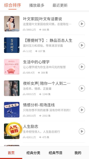 免费听书小说全集app官方版 免费听书小说全集app官方版