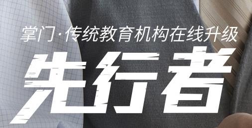 掌门直播app安卓版 掌门直播app安卓版
