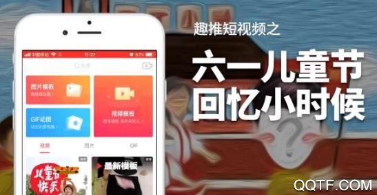 2019飞推(趣推)破解版 2019飞推(趣推)破解版