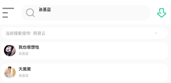 白灵音乐平台app官方版 白灵音乐平台app官方版