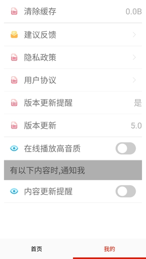 全免有声听书大全app官方版 全免有声听书大全app官方版