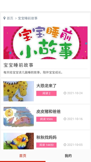 全免有声听书大全app官方版 全免有声听书大全app官方版