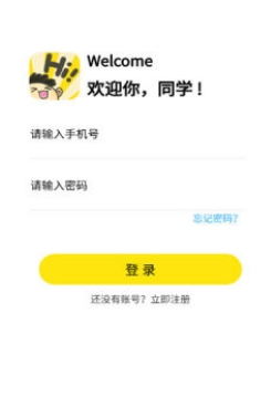 Hi校园app最新版 Hi校园app最新版