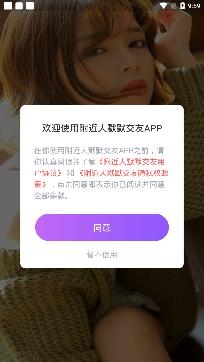附近人默默交友app安卓版 附近人默默交友app安卓版