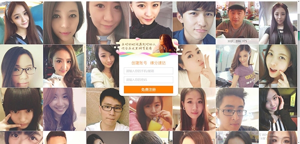 爱陌交友app安卓版