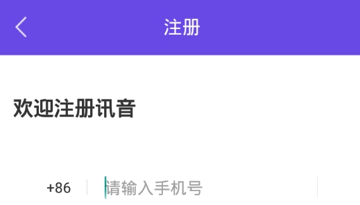 讯音聊天最新版 讯音聊天最新版
