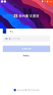 soda苏打交友app安卓版 soda苏打交友app安卓版