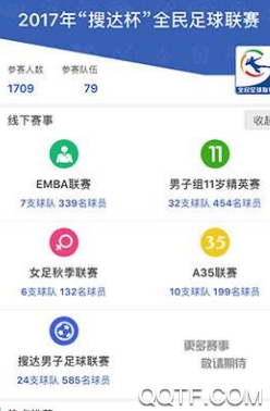 泛赛通app安卓版 泛赛通app安卓版