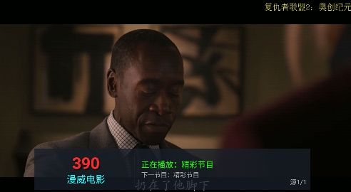 坚果TV最新版 坚果TV最新版