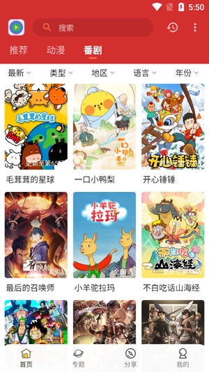 小萌动漫app官方版