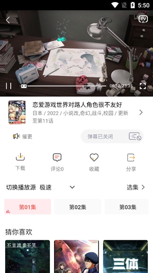 小萌动漫app官方版