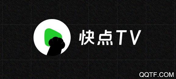 快点TV短视频软件 快点TV短视频软件