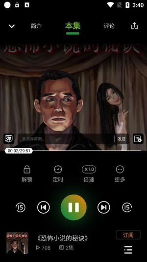 播鱼广播剧app最新版 播鱼广播剧app最新版