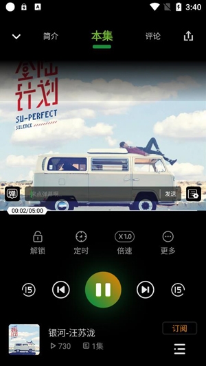 播鱼广播剧app最新版 播鱼广播剧app最新版