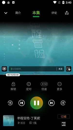 播鱼广播剧app最新版 播鱼广播剧app最新版