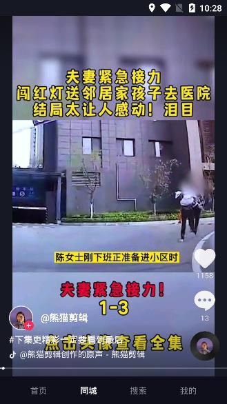 抖音TVapp最新版本