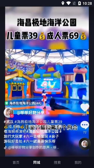 抖音TVapp最新版本